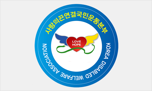 사랑의 끈